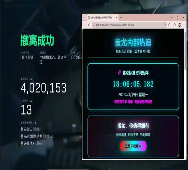 三角洲人物透视怎么弄软件效果
